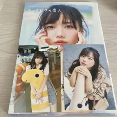 齊藤京子1st写真集 とっておきの恋人 ポストカード2枚付き
