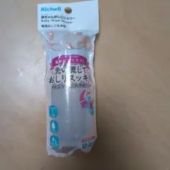 リッチェル　赤ちゃんおしりシャワー