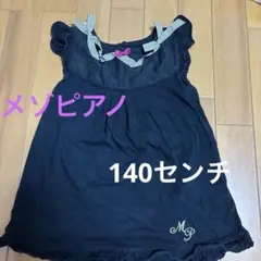 メゾピアノ　リボン　ブラックノースリーブトップス 140センチ