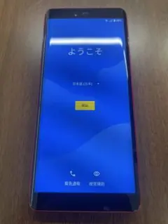 Rakuten Hand P710 Rakuten クリムゾンレッド