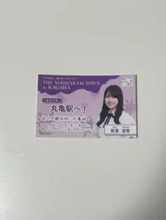 乃木坂46 賀喜遥香　真夏の全国ツアー　高松オルネ　限定ステッカー