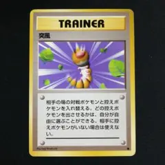 突風 ○ 第1弾拡張パック - メルカリ