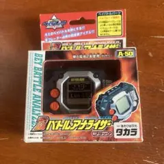 【未開封　未使用】　ベイブレード　バトルアナライザー　ブラック