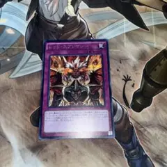 遊戯王　レッドスプレマシー　シークレット　PP18