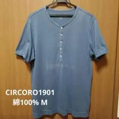 【古着】訳あり☆CIRCORO 1901 メンズМ くすみブルー 半袖Tシャツ