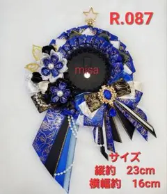 【オーダー】 痛ロゼット 白 × 青 × 黒 痛バ　リボン　カラー変更無料
