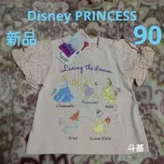 お値下げ！　【新品】　ディズニー プリンセス　半袖Tシャツ　サイズ 90