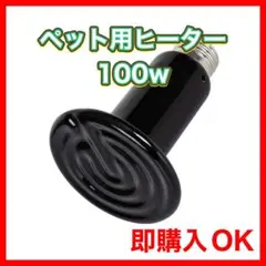 ✨未使用品✨REPTI ZOO 赤外線 ヒーター 暖房照明