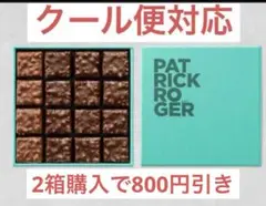 パトリック・ロジェ ロシェ 未開封 2025年最新】パトリックロジェ ロシェの人気アイテム - メルカリ