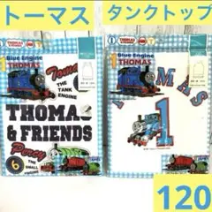 トーマス　① 肌着　タンクトップ　下着　男の子　120 2枚 機関車トーマス