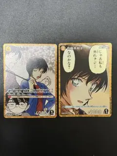 コナンカード　佐藤美和子　CP 2枚