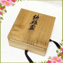純銀盃 刻印あり 67.7g