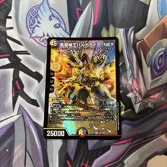 デュエマ　竜魔神王バルカディアNEX