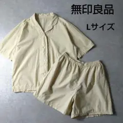 無印良品　ルームウェア　パジャマ　上下セットアップ　Lサイズ