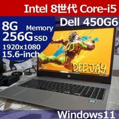 〇 HP 450G6 〇 第8世代 i5 1920x1080 256G 8G