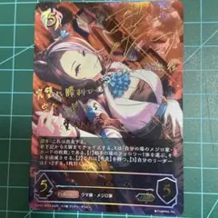 2025年最新】シャドウバースメジロラモーヌの人気アイテム