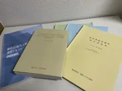 保安業務員テキスト5点セット 法規書+過去問題集+講習テキスト
