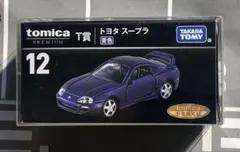 トミカプレミアム　T賞　トヨタ　スープラ　青色　トミカくじ　セブンイレブン限定