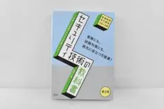 Item thumbnail for item ccec44e8-2370-4cc1-a0fc-13df6a66f79f