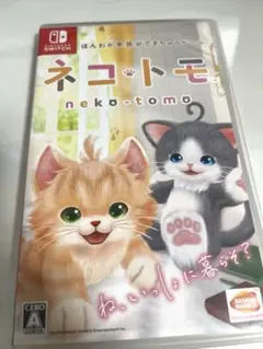 ネコトモ switch ゲームソフト