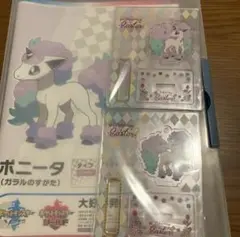 ガラルポニータ スタンド付きアクリルチャーム　セット