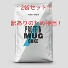 特価!マイプロテイン マグケーキ ミックス 塩キャラメル味 500g×2袋