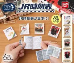 2025年最新】時刻表 JNRの人気アイテム - メルカリ