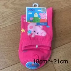 peppa pig ジョージ靴下 靴下19cm〜21cm