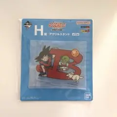 一番くじ ドラゴンボール 孫悟空少年期編 H賞