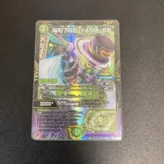 デュエマ PR 場和了GO-YAMA-58 WINNER　プロモ　バロンゴーヤマ