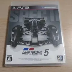 グランツーリスモ5 Spec II