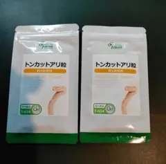 匿名 『 トンカットアリ粒 / 約1ヶ月分 2袋 』■ 活力 サプリ