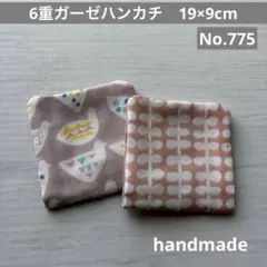 (775)6重ガーゼハンカチ　19×9cm 2枚