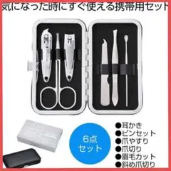 スマートグルーミング6点セット