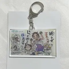 【未使用】メダリスト展 スピンオフアクリルキーホルダー いのり 絵馬【匿名配送】