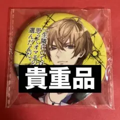 【貴重】 クリミナーレ 缶バッジ ジェラルド