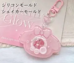 シリコンモールド　カメラ型　たれ耳　シャカシャカ　シェイカーモールド　レジン