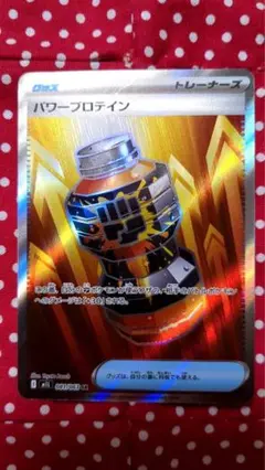 パワープロテイン　SR
