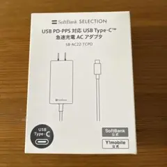【未開封】SoftBank USB Type-C ACアダプタ