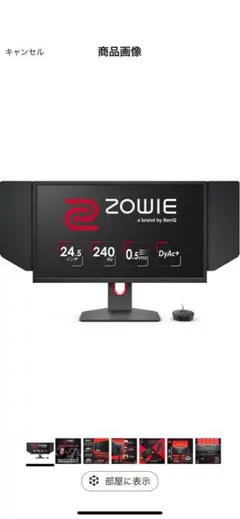 ZOWIE XL2546K 24.5インチ ゲーミングモニター 240Hz