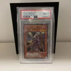 【 鑑定品 PSA10 】　極美品　最安値　タイラント・ドラゴン　二期　パラレル 鑑定品 PSA10 】 極美品 最安値 タイラント・ドラゴン 二期
