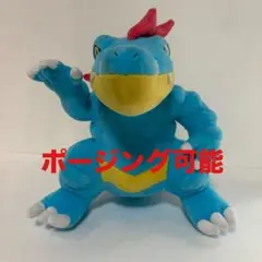 2025年最新】オーダイル ぬいぐるみの人気アイテム - メルカリ