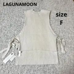 【LAGUNAMOON】Gap ヘムサイドリボン ニットベスト 新品・未使用