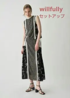 【完売品！】willfully24SS patchwork lace setup