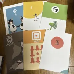 ♢ 赤井さしみ オリジナル 同人誌 6冊セット