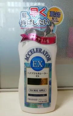 ヘアアクセルレーター