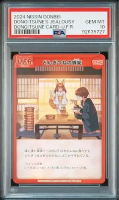 【超希少】どんぎつねの嫉妬 U.F.Rどん兵衛コラボ PSA9 超希少】どんぎつねの嫉妬 U.F.Rどん兵衛コラボ PSA9 - メルカリ