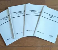 【匿名配送】LEC　SPI対策テキスト概論1冊、基礎編2冊、問題集1冊　4点
