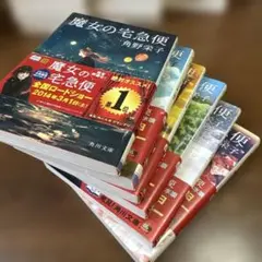 魔女の宅急便 全巻セット(1〜6巻) 6冊セット