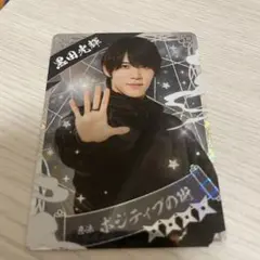 少年忍者 黒田光輝 This is 忍者　忍コレクションカード